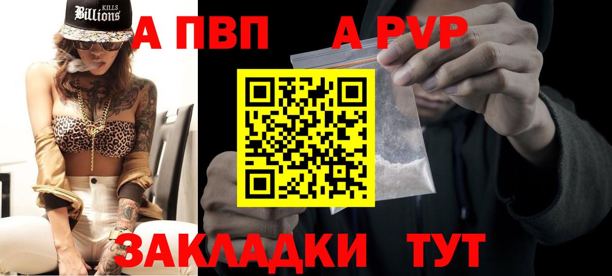 Alpha PVP СК КРИС Дзержинский
