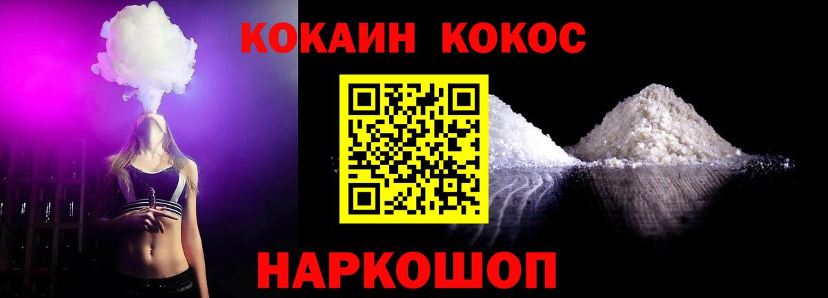 Cocaine Fish Scale  Кокаин 99%  Вход с VPN  Дзержинский 