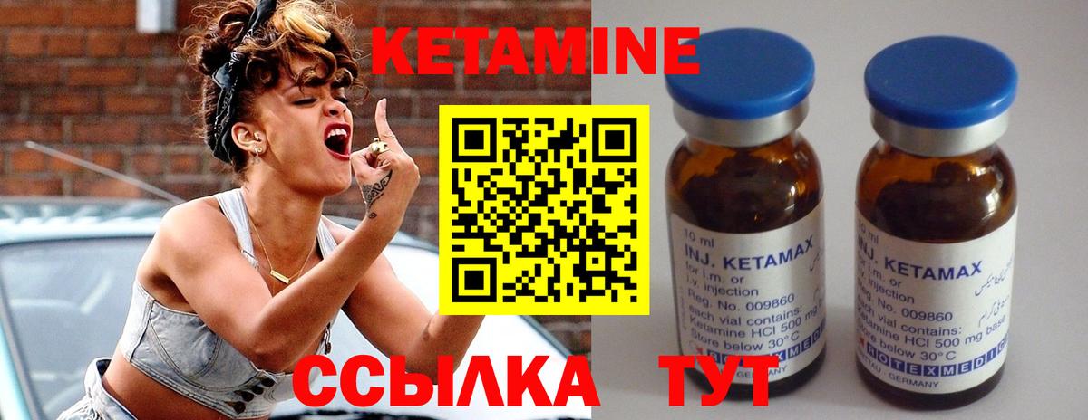 Кетамин ketamine Дзержинский