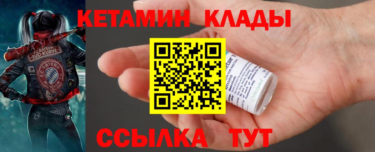 Дзержинский  Кетамин VHQ  КЕТАМИН VHQ  Вход с VPN 