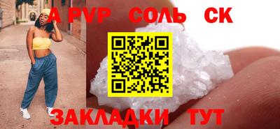 круглые Мариинск