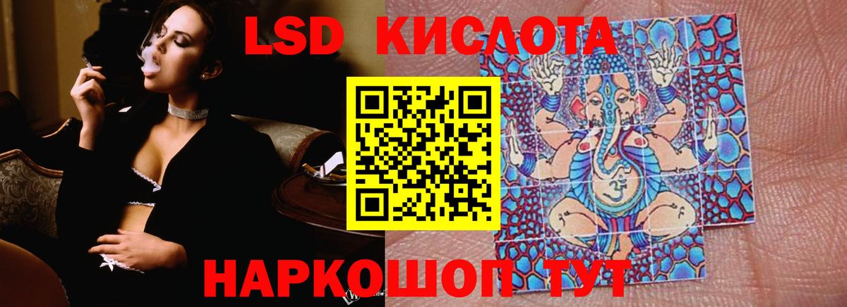 LSD-25 экстази  Лсд 25 экстази кислота  Вход с VPN  Дзержинский  LSD-25 экстази ecstasy 