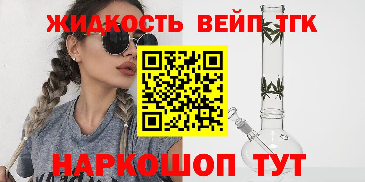 ТГК Wax Дзержинский
