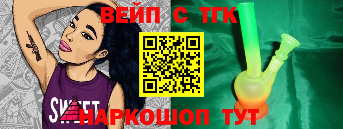 ТГК THC oil  купить   Дзержинский  Вход с VPN 