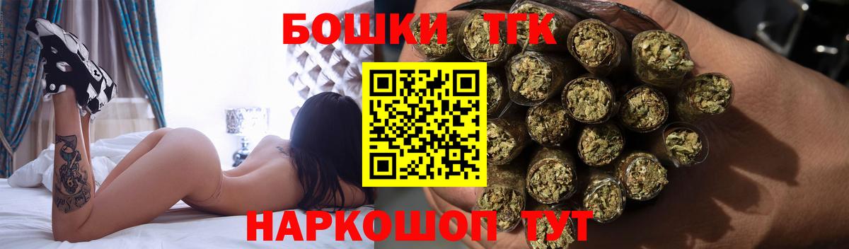 Канабис THC 21%  Конопля тримм  Вход с VPN  Дзержинский  Шишки марихуана Amnesia 